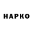 Героин гречка RelictumMores
