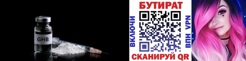 БУТИРАТ оксибутират  Стародуб 