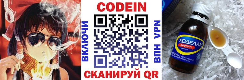 Кодеиновый сироп Lean напиток Lean (лин)  купить   Стародуб 