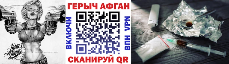 Героин афганец  как найти закладки  Стародуб 
