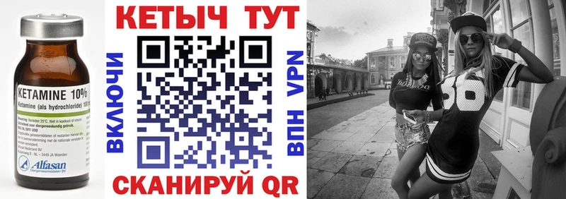 Кетамин VHQ Стародуб